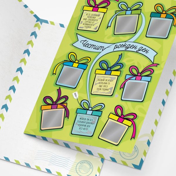 Скреч картичка с 9 предизвикателства за рожден ден